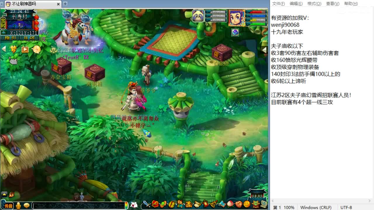 第二赛季群雄正式赛！ 第9段