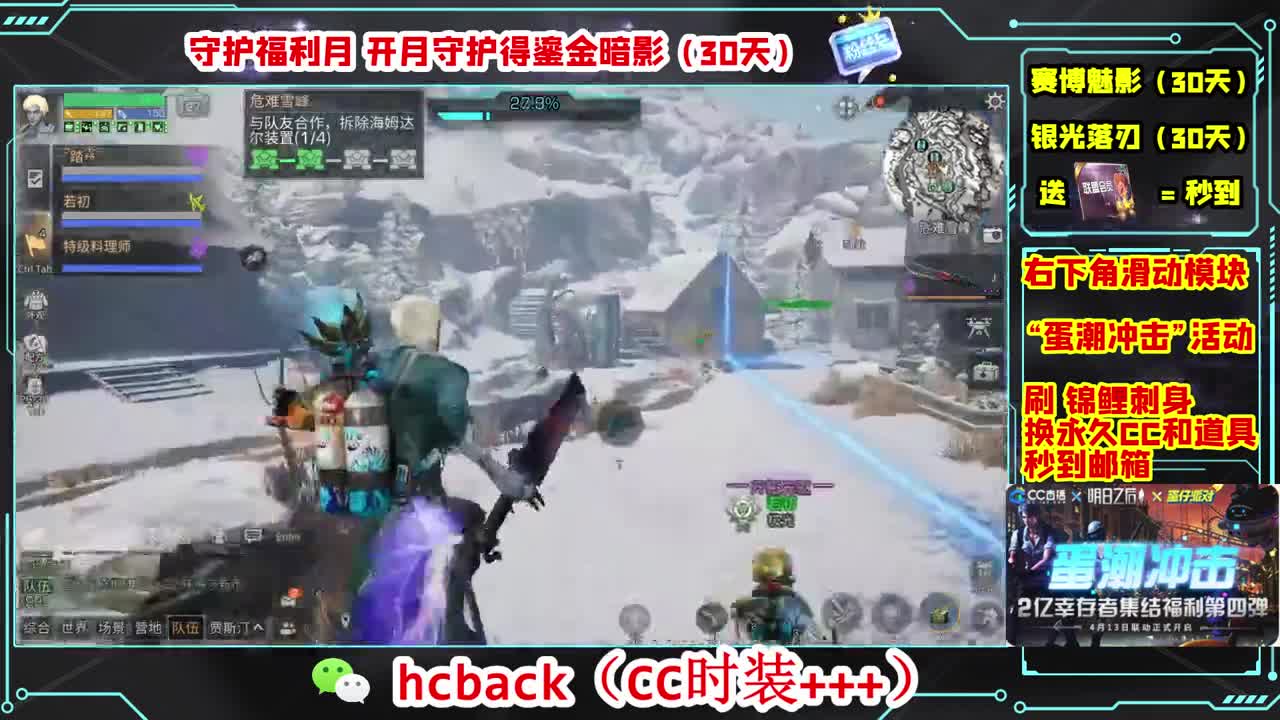 会员商店刷月卡换CC秒到 第1段