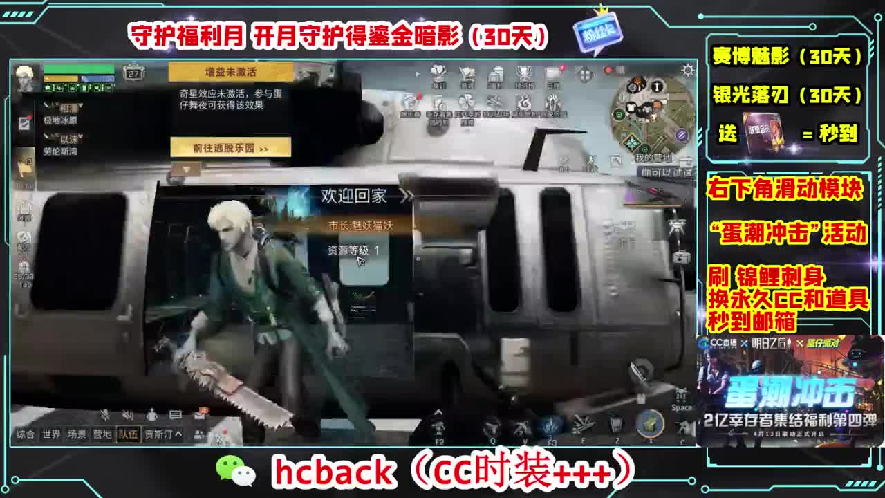 会员商店刷月卡换CC秒到 第2段