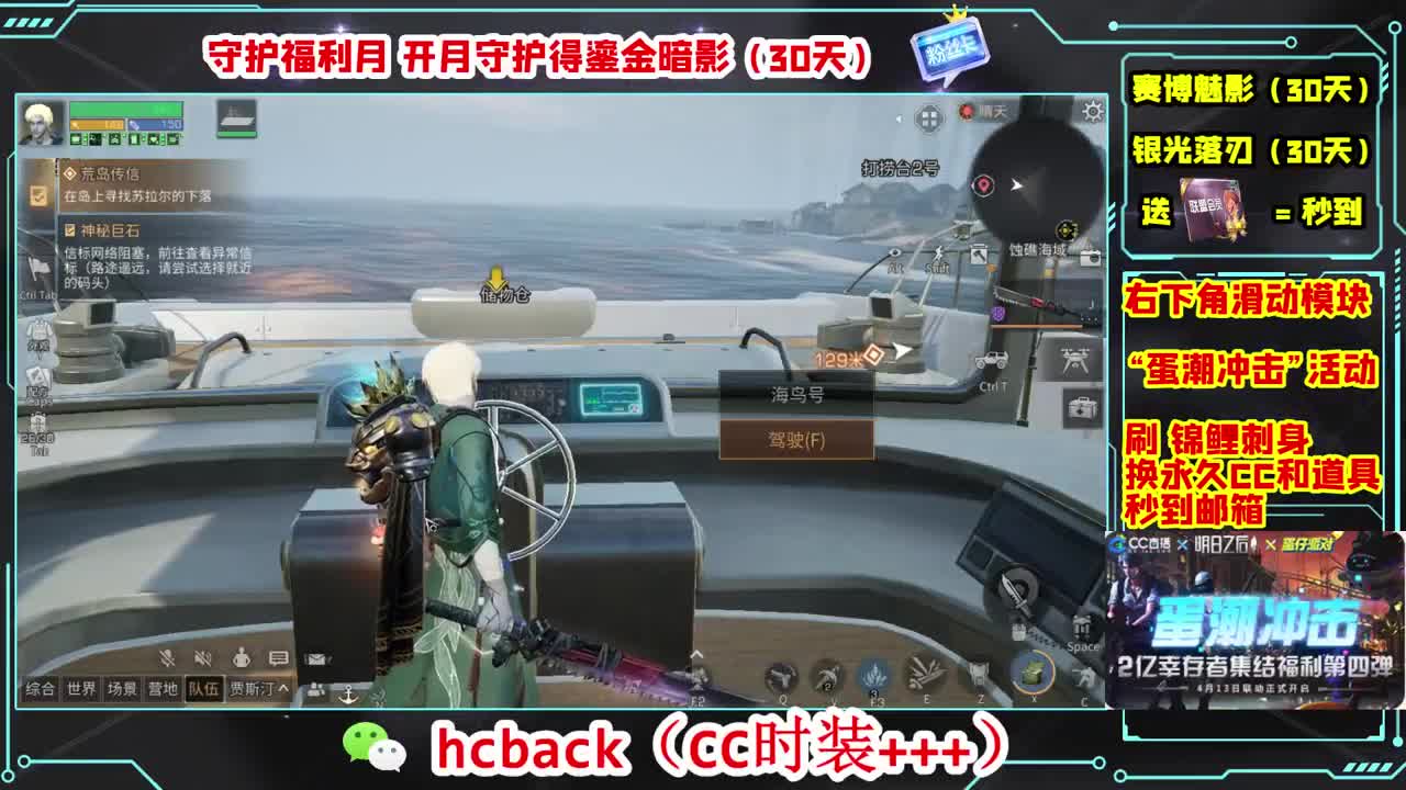 会员商店刷月卡换CC秒到 第3段