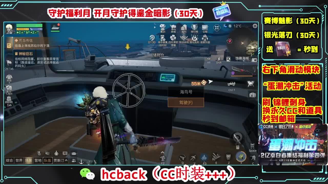 会员商店刷月卡换CC秒到 第4段