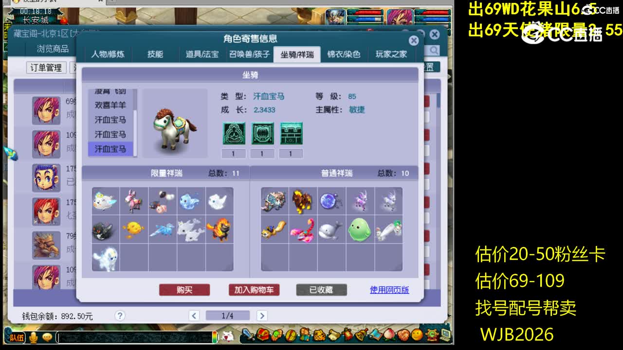 【主播点评】方寸山