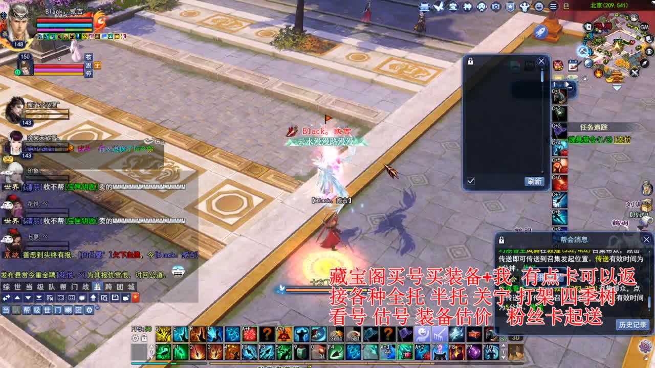 专业看号估号，接各种资源！ 第2段