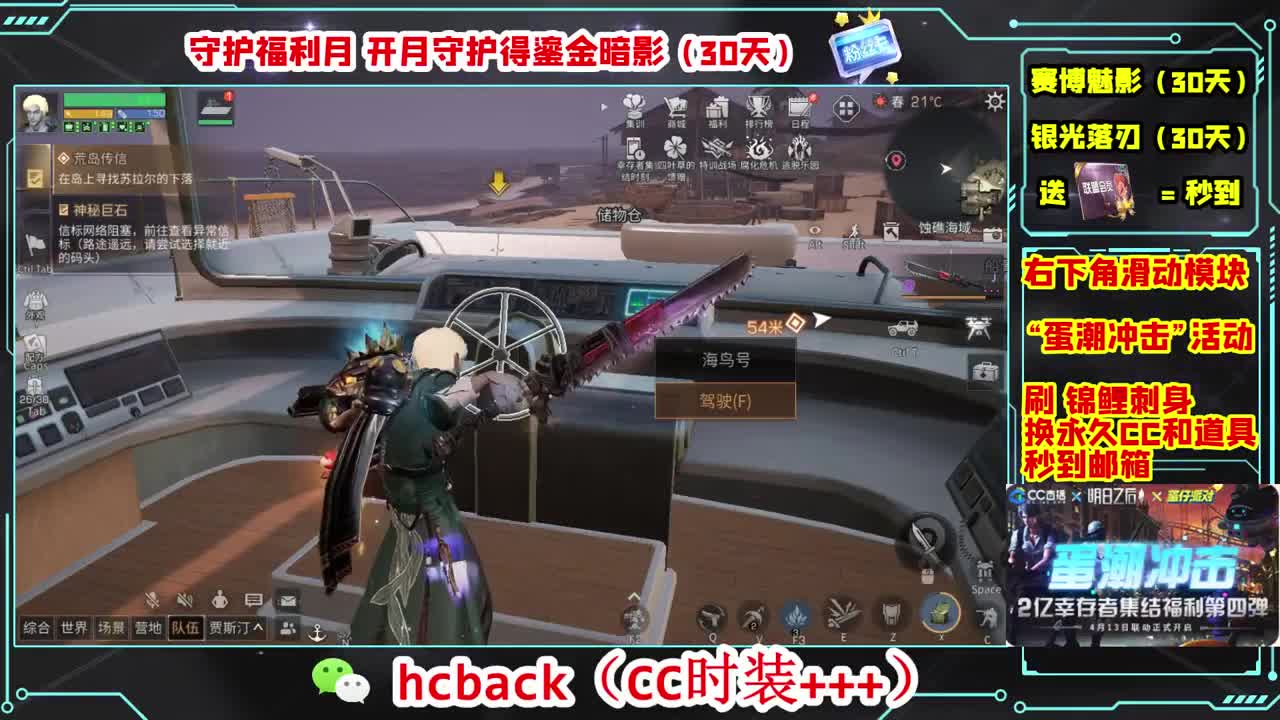 会员商店刷月卡换CC秒到 第5段