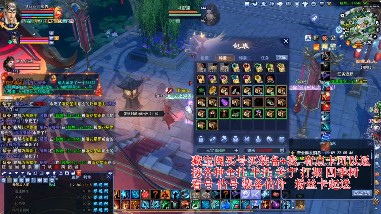 专业看号估号，接各种资源！ 第3段