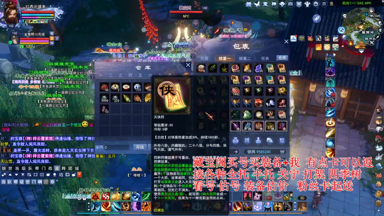 专业看号估号，接各种资源！ 第4段