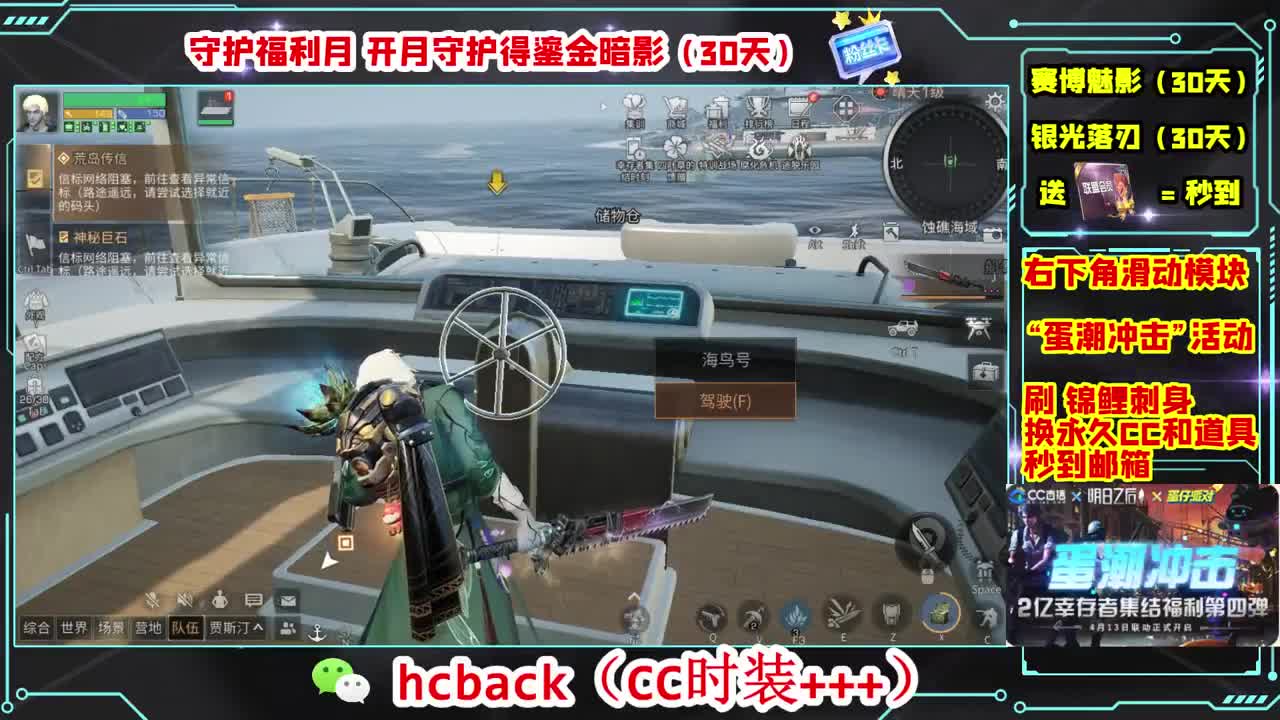 会员商店刷月卡换CC秒到 第6段