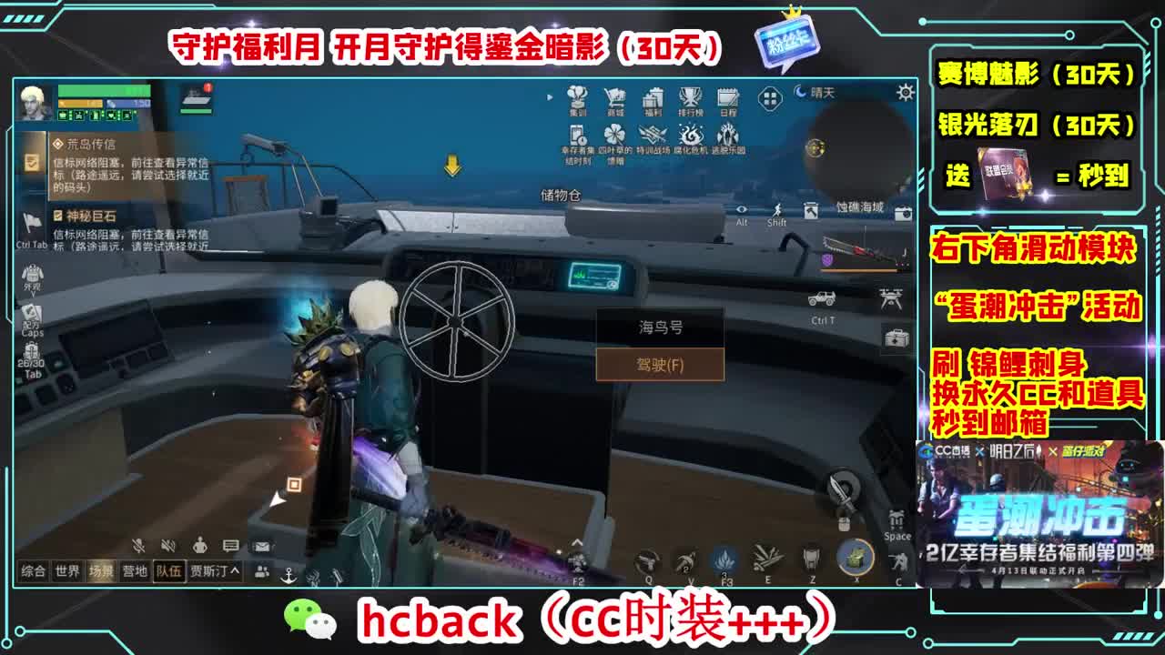 会员商店刷月卡换CC秒到 第7段