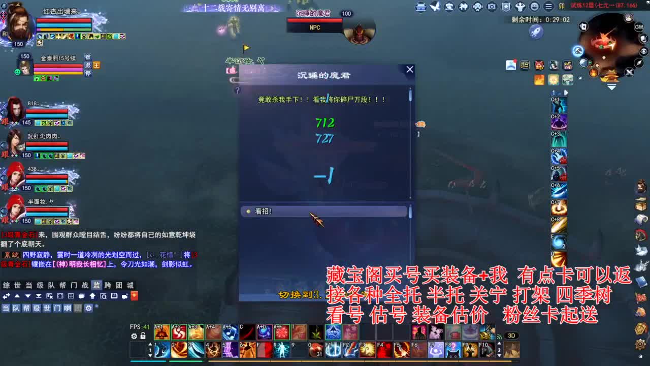 专业看号估号，接各种资源！ 第5段