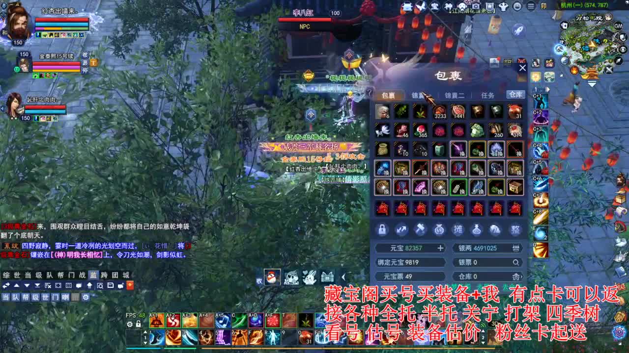 专业看号估号，接各种资源！ 第6段