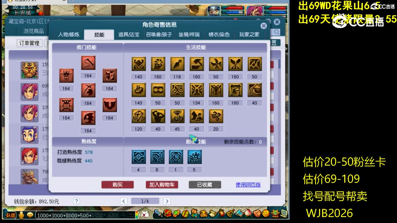 【主播点评】狮驼岭