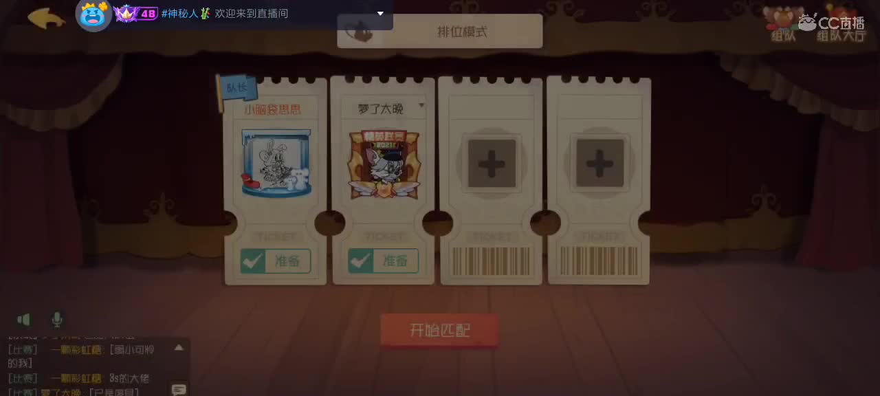 随便混一下 第3段