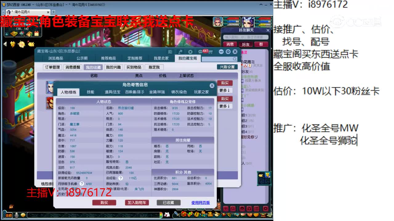 【主播点评】魔王寨