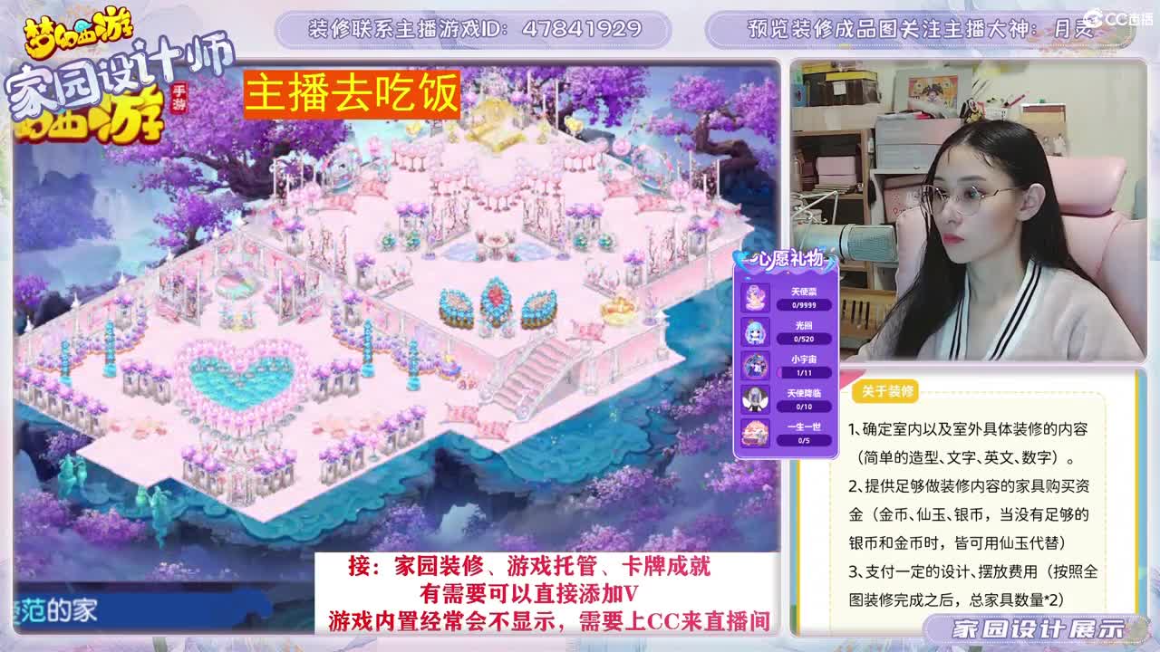 九年梦幻，初心不负。 第6段
