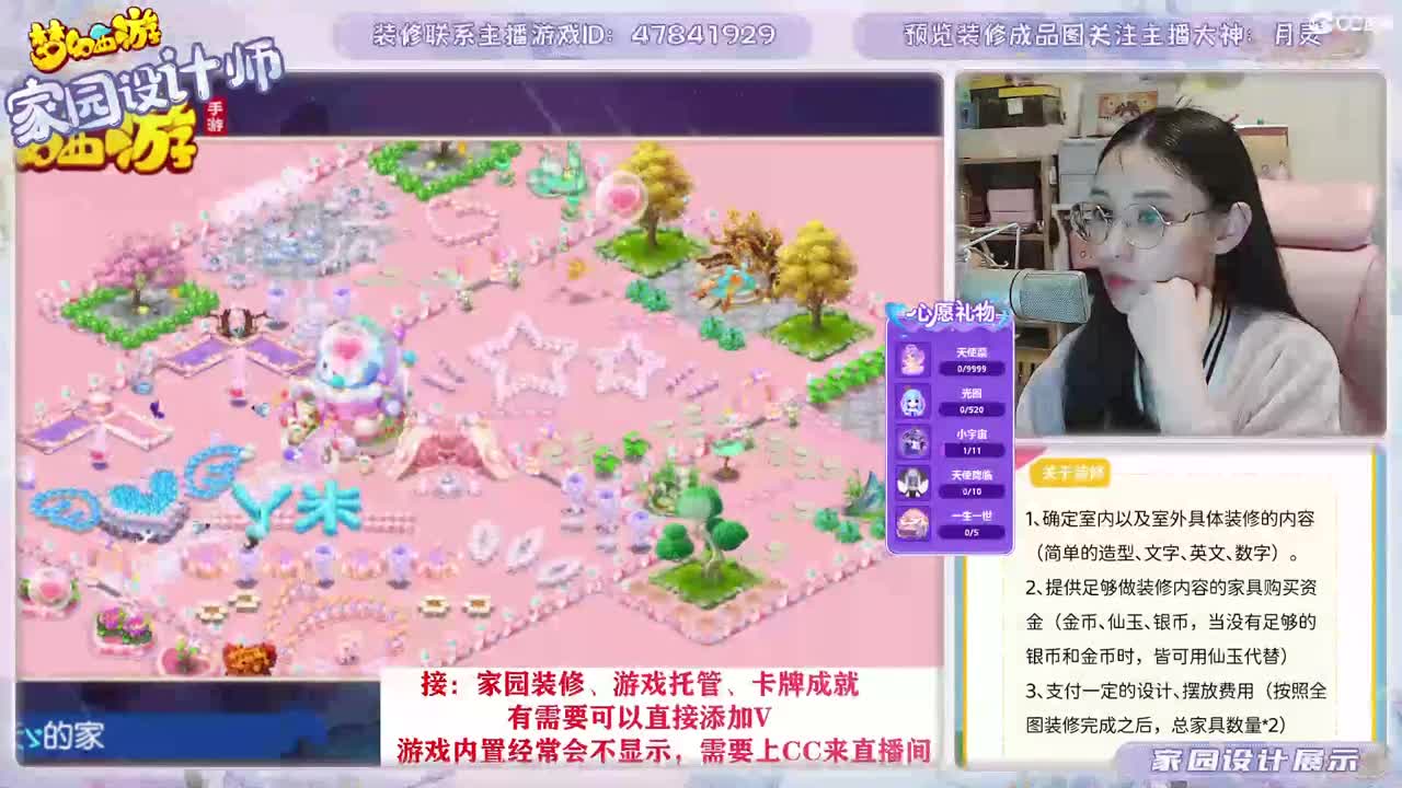 九年梦幻，初心不负。 第8段