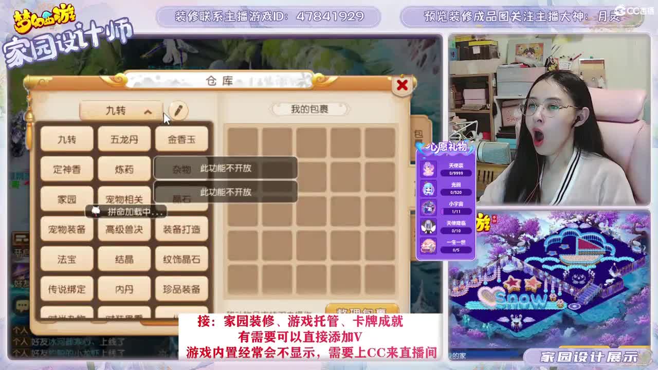 九年梦幻，初心不负。 第9段