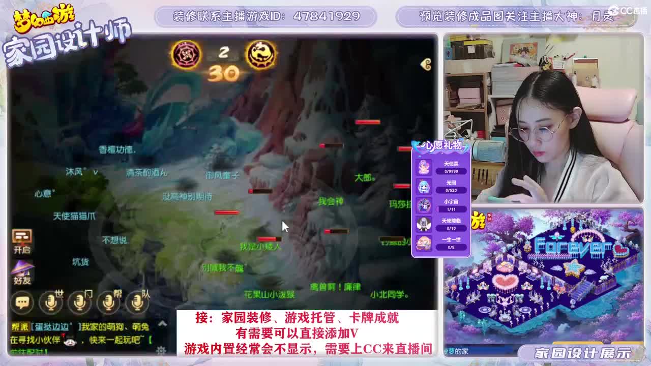九年梦幻，初心不负。 第11段