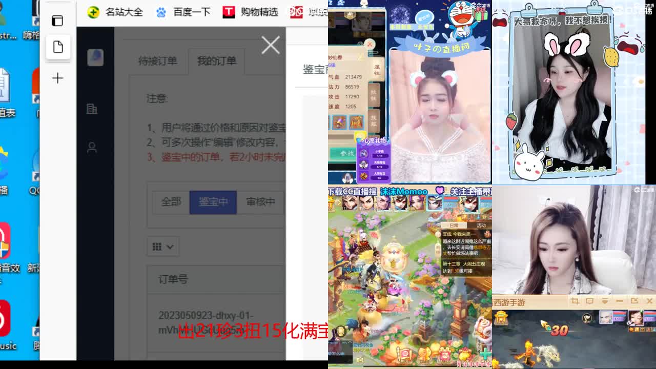 接200 看号估号 第3段