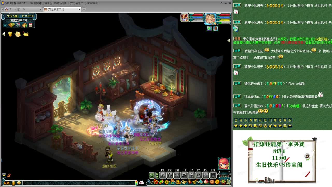 黎小乃-来人剑会上分 第4段