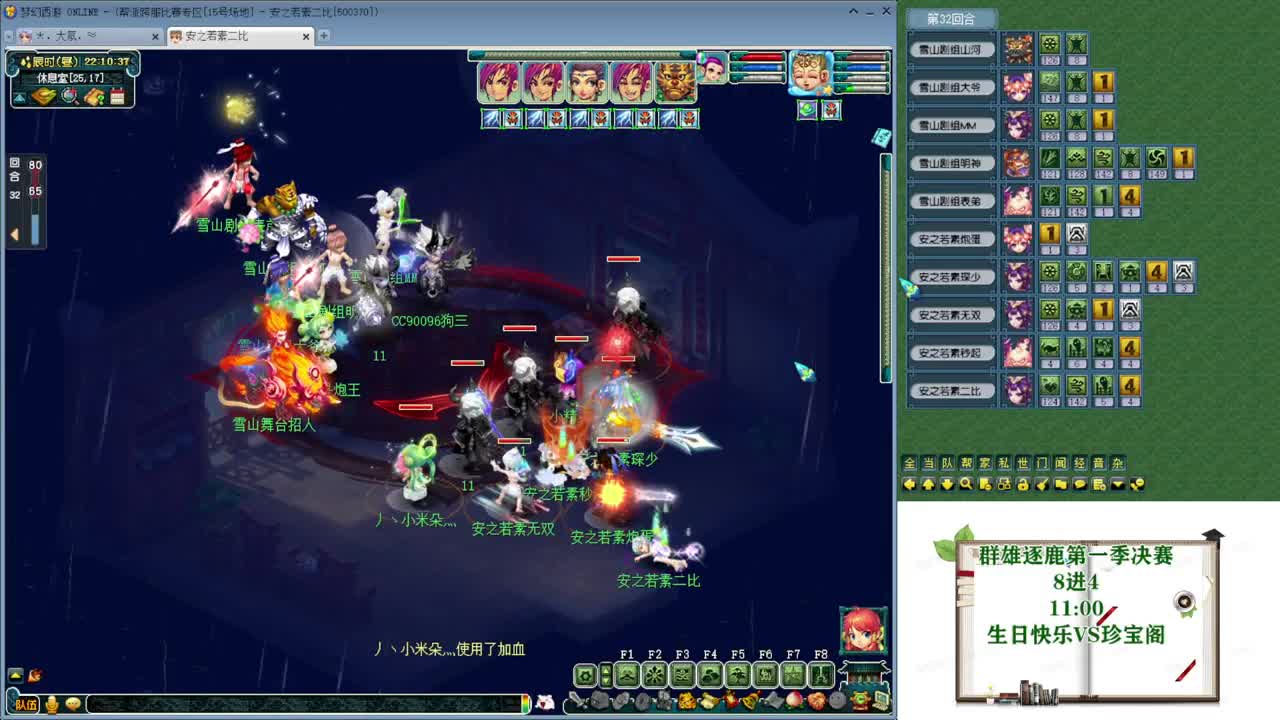 黎小乃-来人剑会上分 第6段