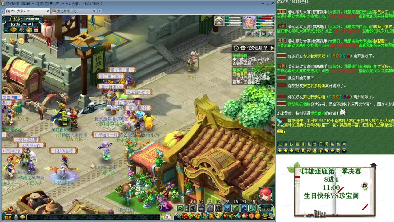 黎小乃-来人剑会上分 第8段