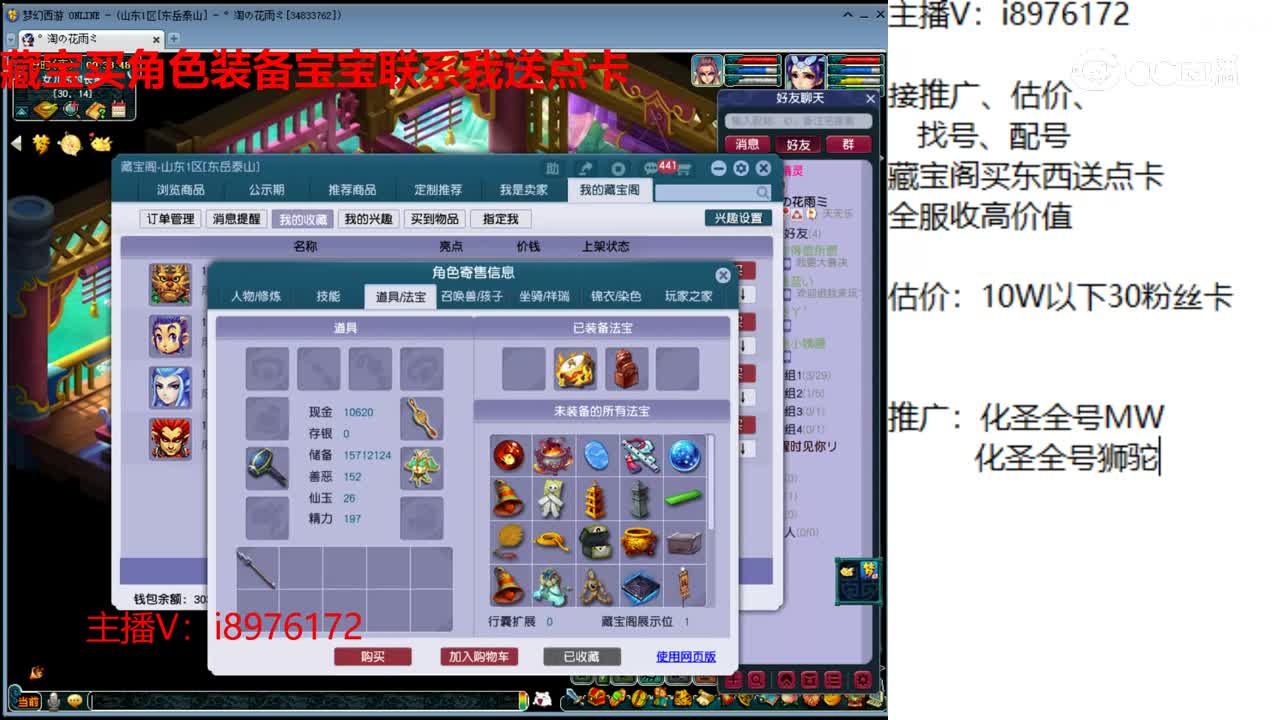 【主播点评】魔王寨