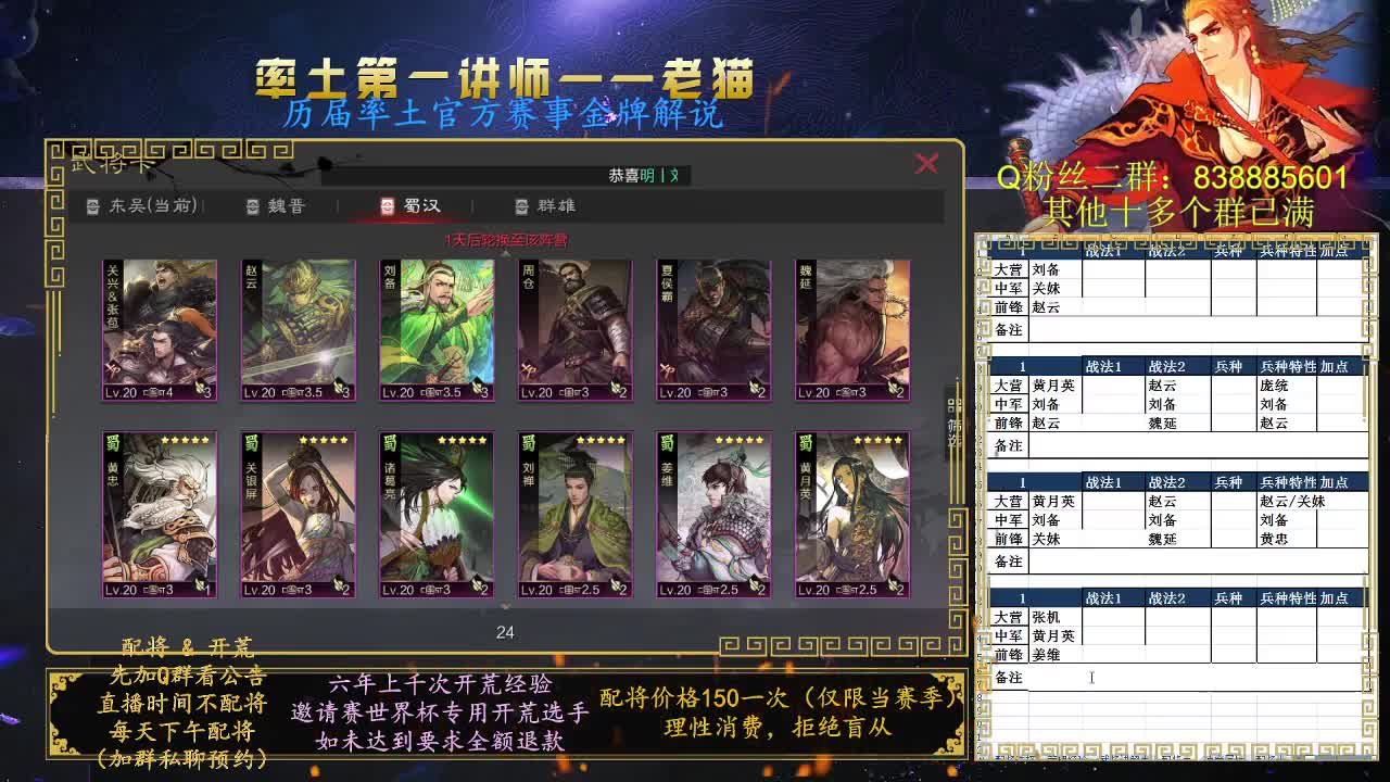 率土第一讲师，免费讲解 第4段