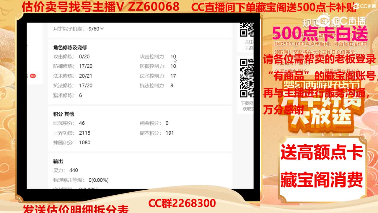【主播点评】28689827