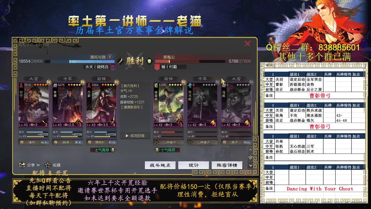 率土第一讲师，免费讲解 第10段