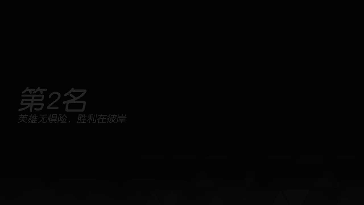 都有 五月也要开心 第3段