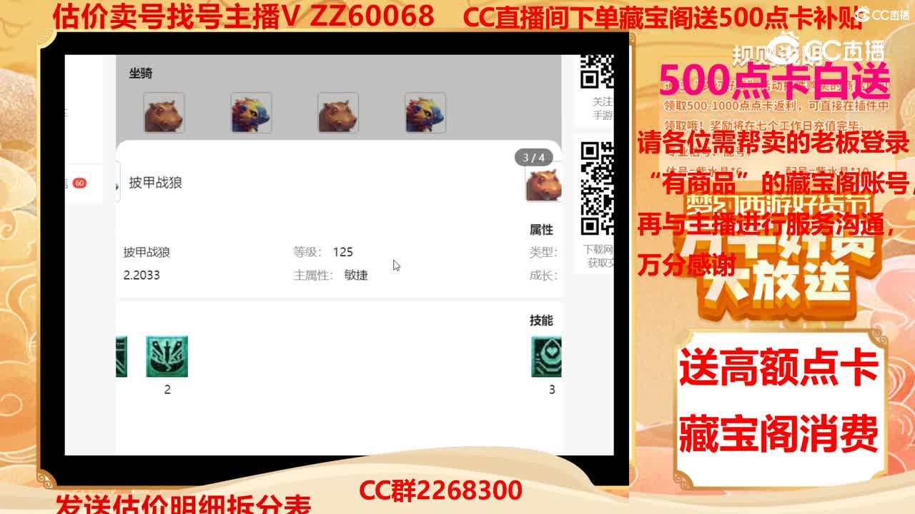 【主播点评】39578571