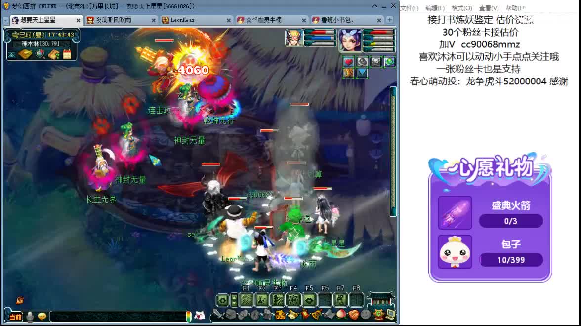 嘿 来聊天听歌啊ღ 第1段