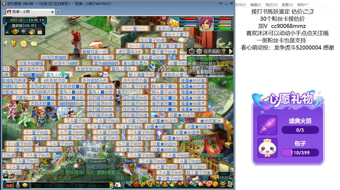 嘿 来聊天听歌啊ღ 第4段