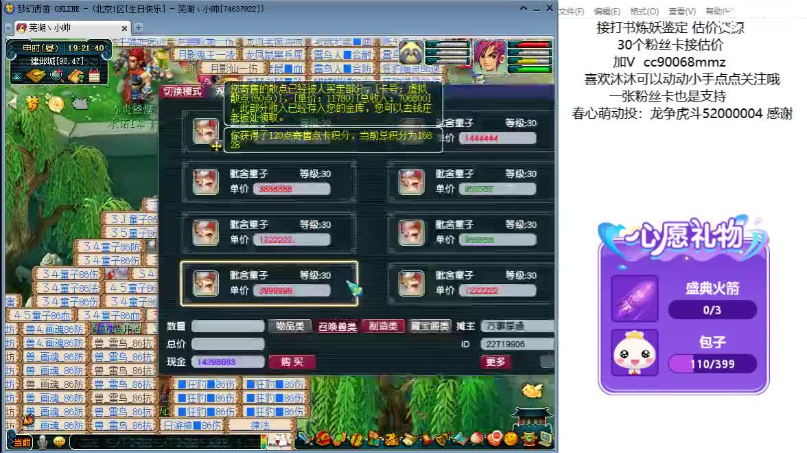 嘿 来聊天听歌啊ღ 第5段