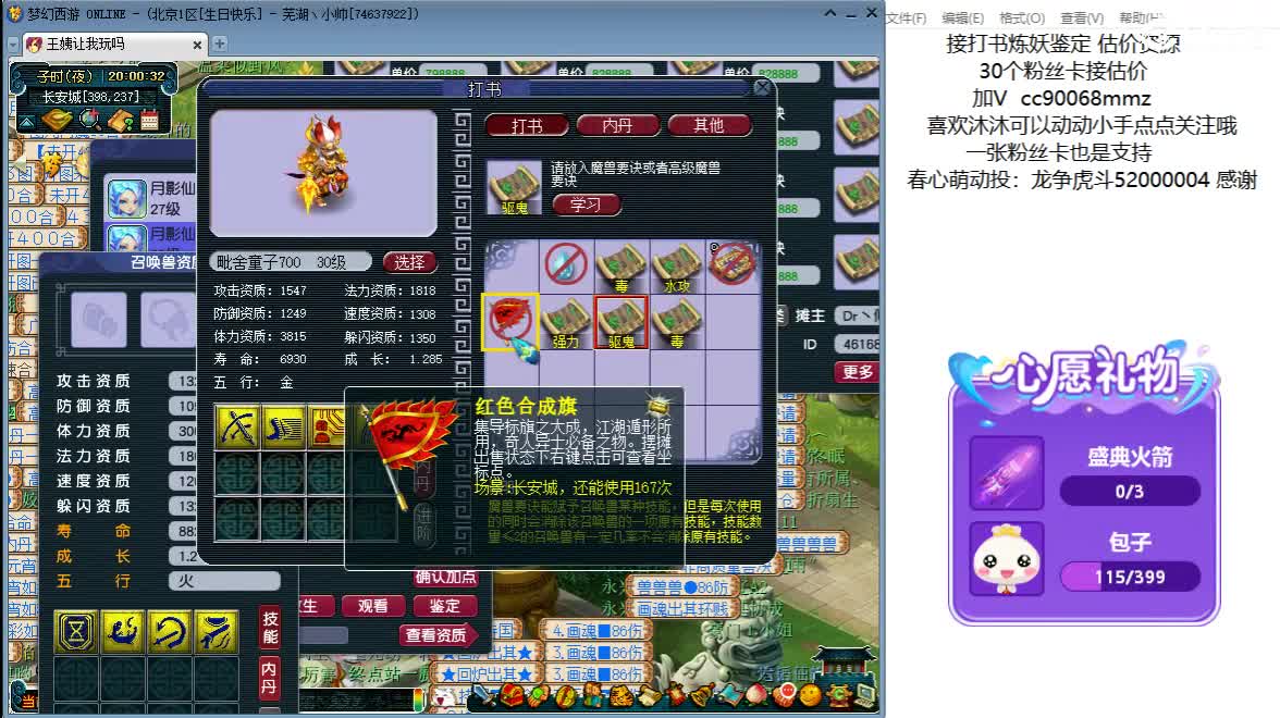 嘿 来聊天听歌啊ღ 第6段