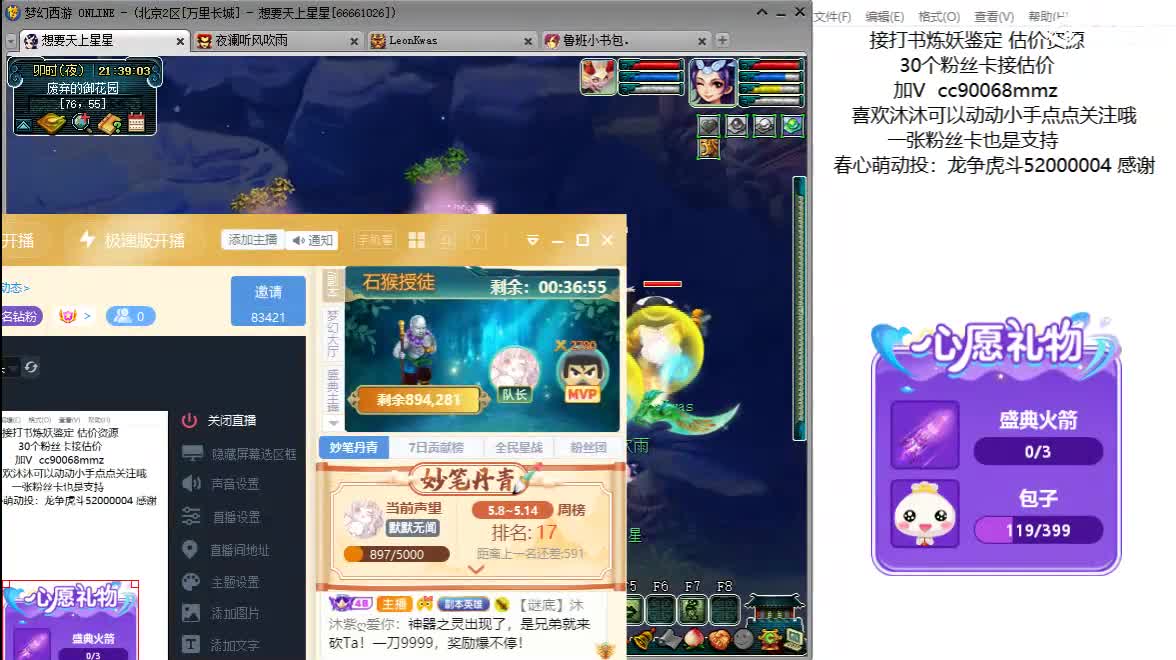 嘿 来聊天听歌啊ღ 第9段