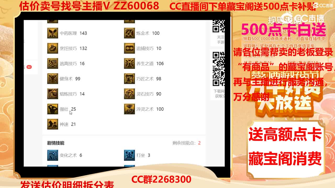 【主播点评】36833321