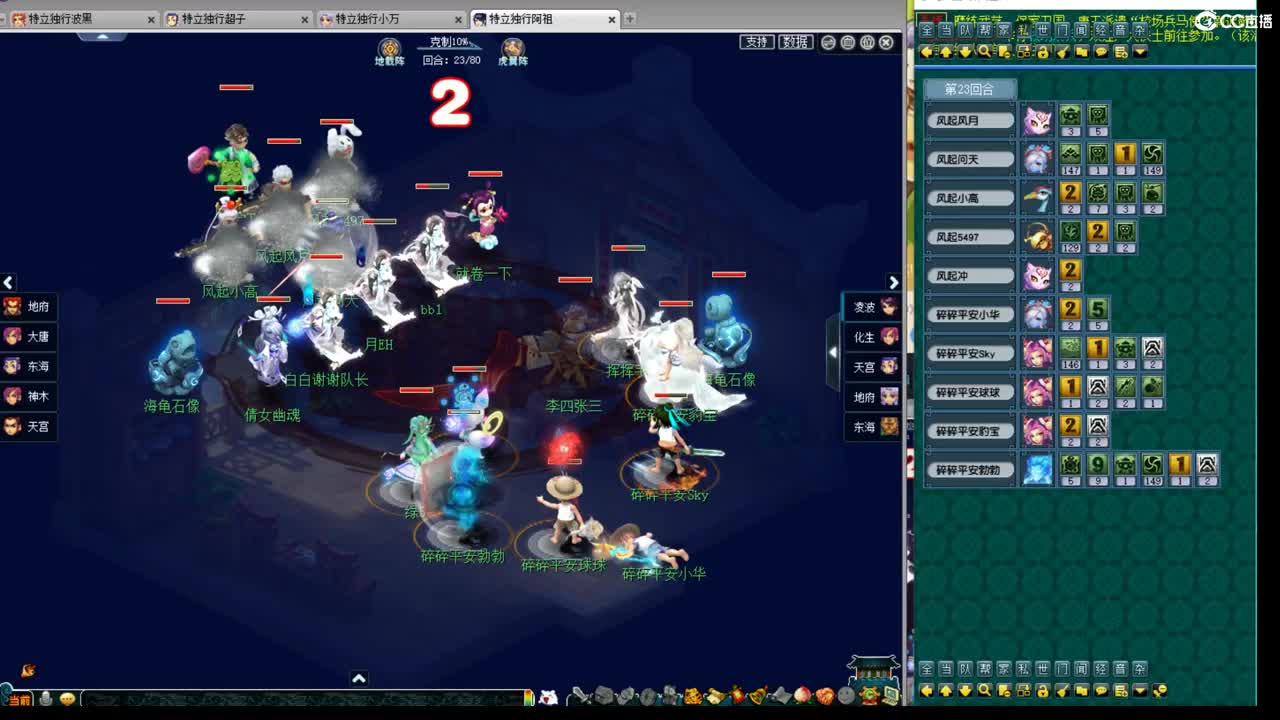 神威第一分析师 第4段