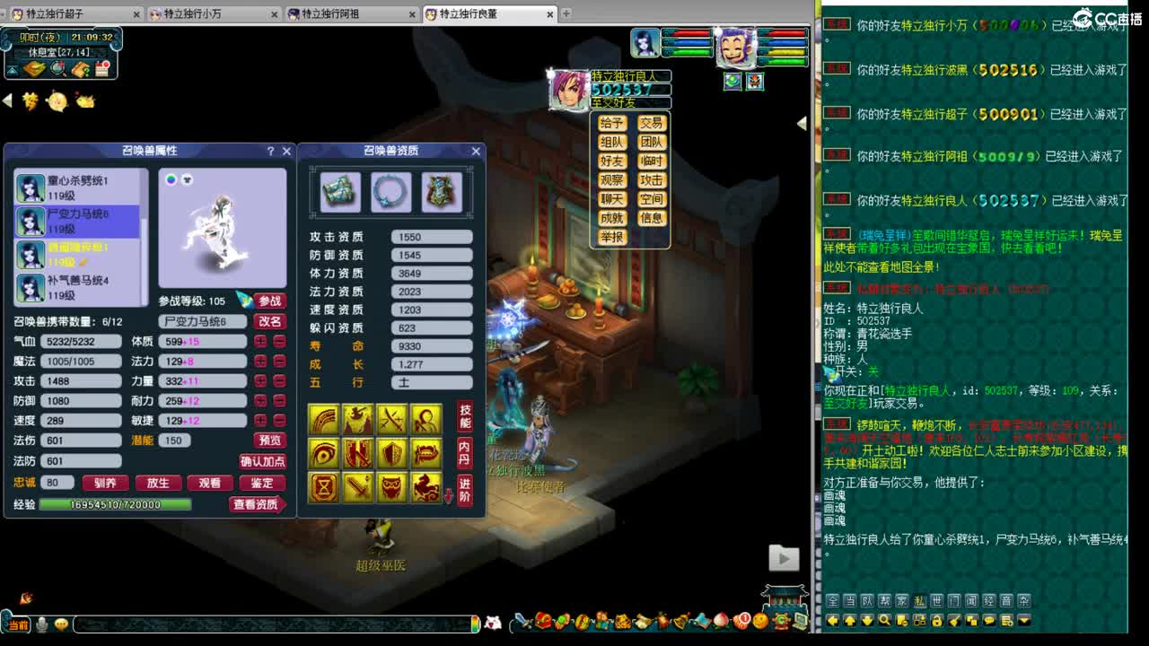 神威第一分析师 第6段