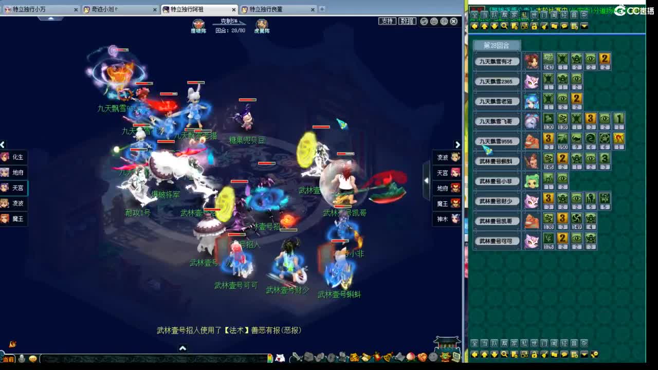 神威第一分析师 第8段