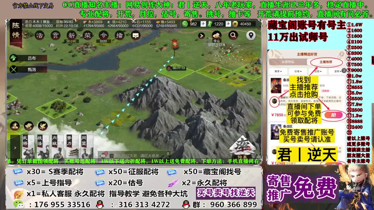 配将开荒寄售估号 第1段