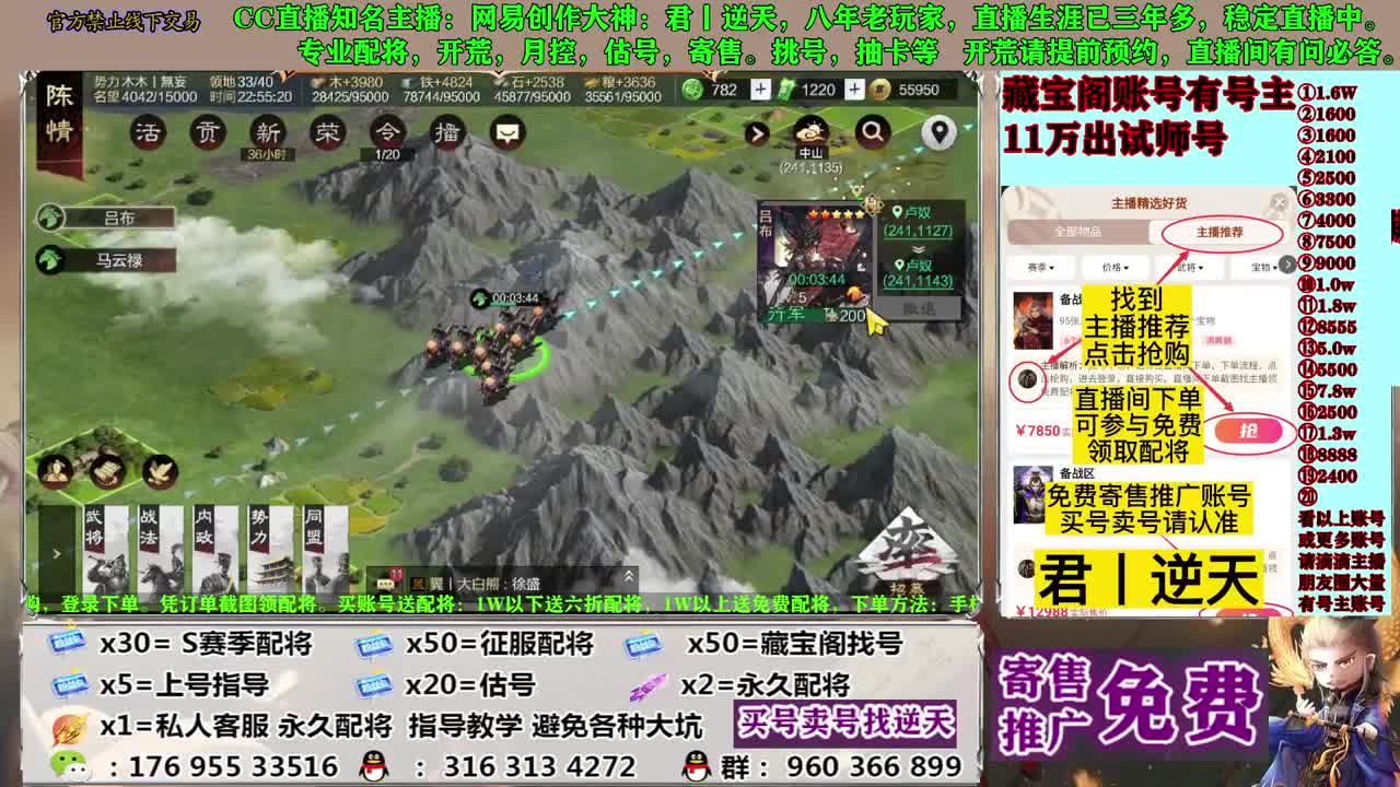 配将开荒寄售估号 第3段