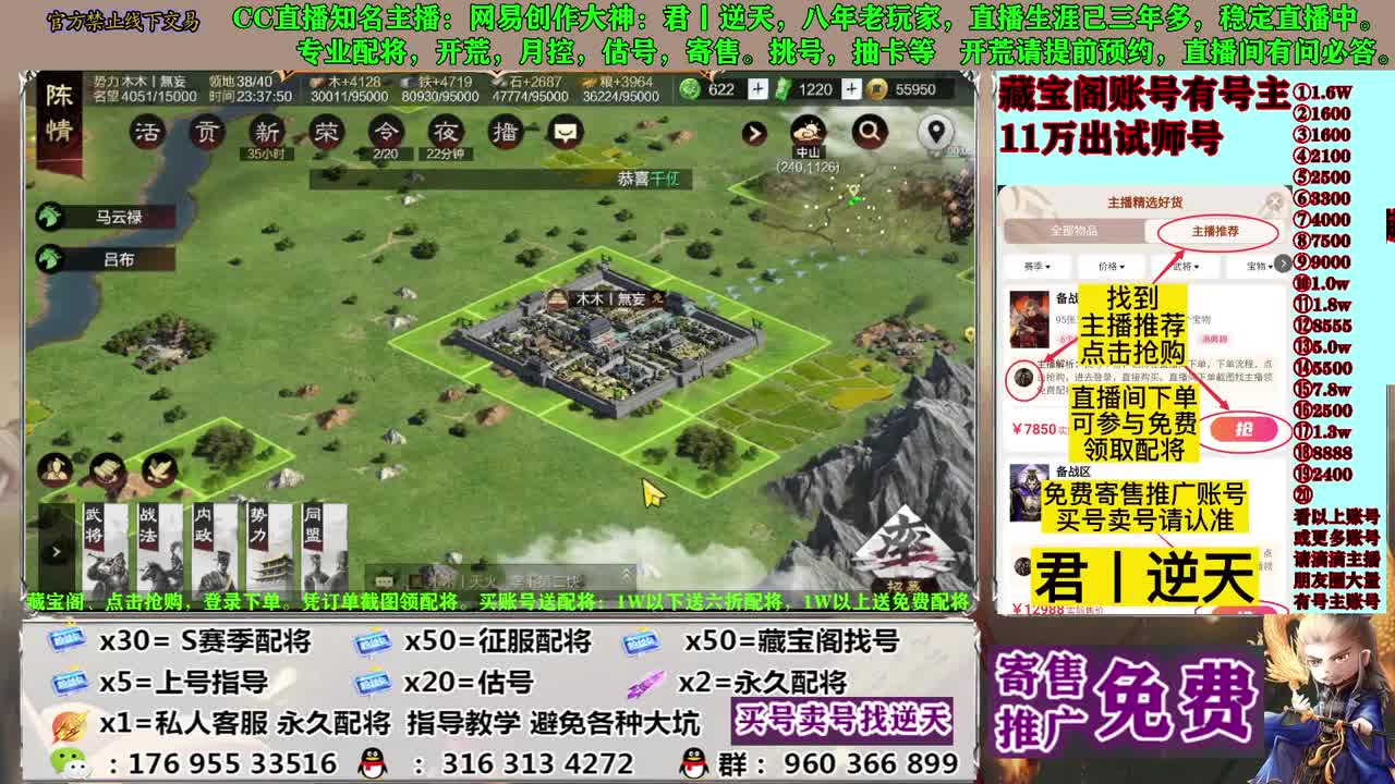 配将开荒寄售估号 第4段