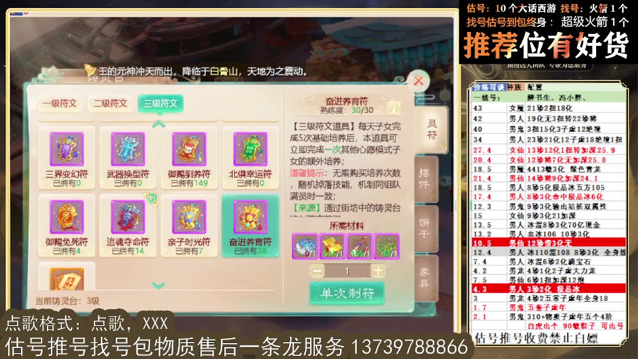 第一估价出号师 第1段