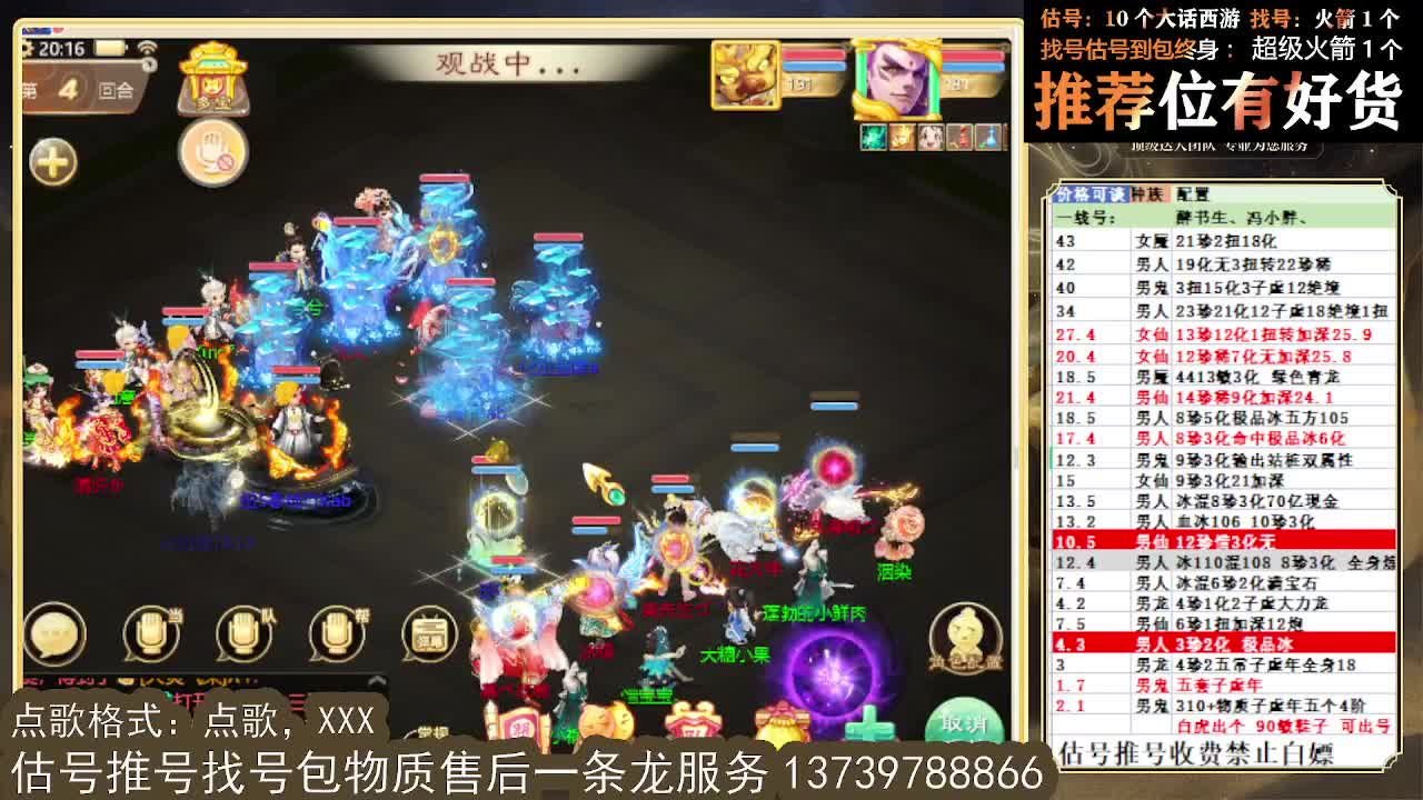 第一估价出号师 第3段