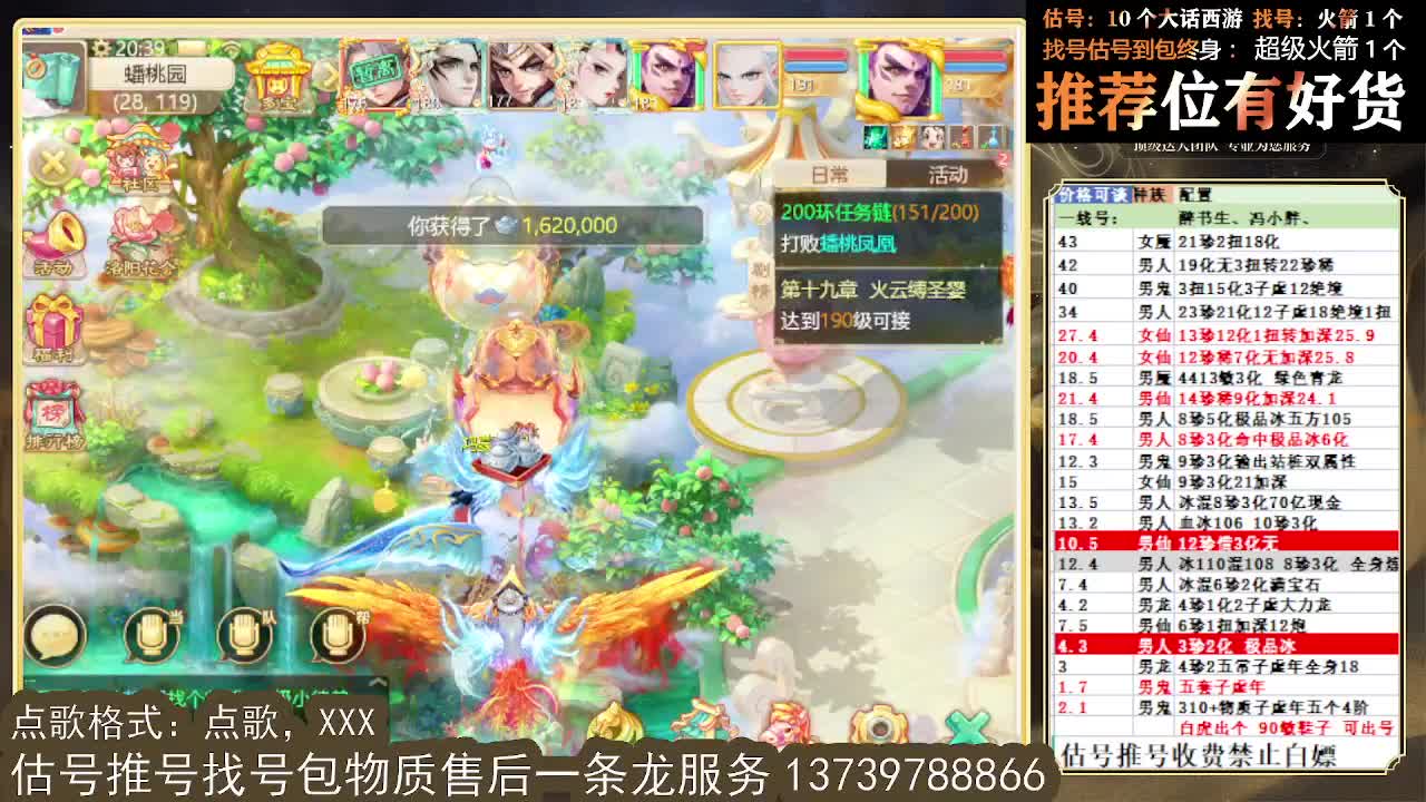 第一估价出号师 第4段