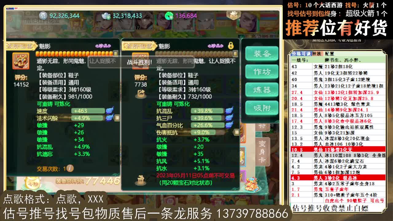 第一估价出号师 第5段