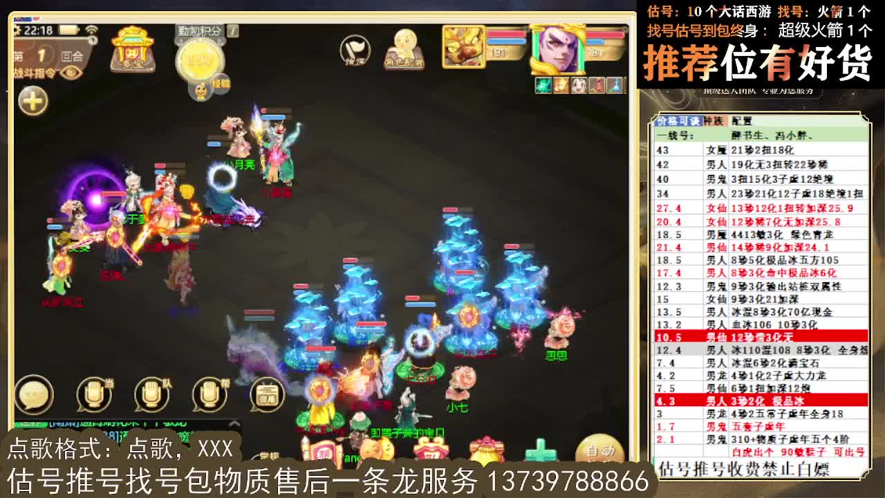 第一估价出号师 第7段