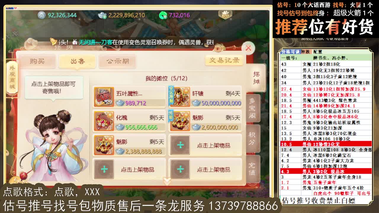 第一估价出号师 第8段