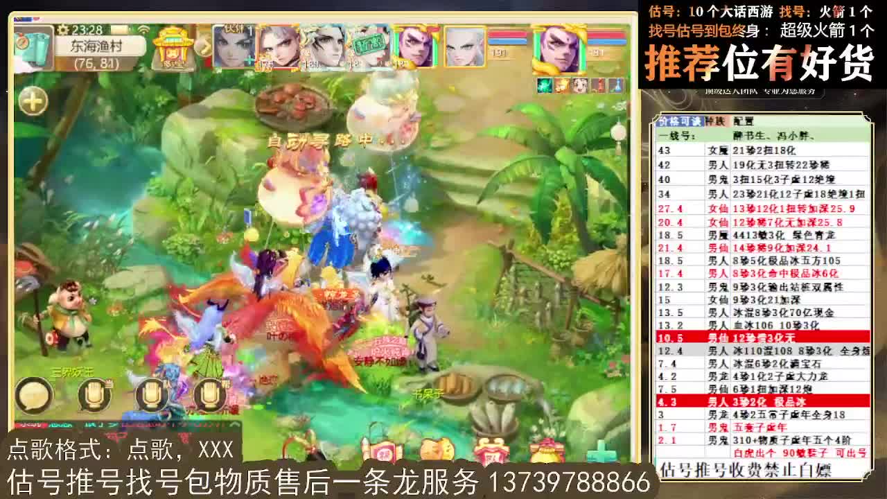 第一估价出号师 第9段